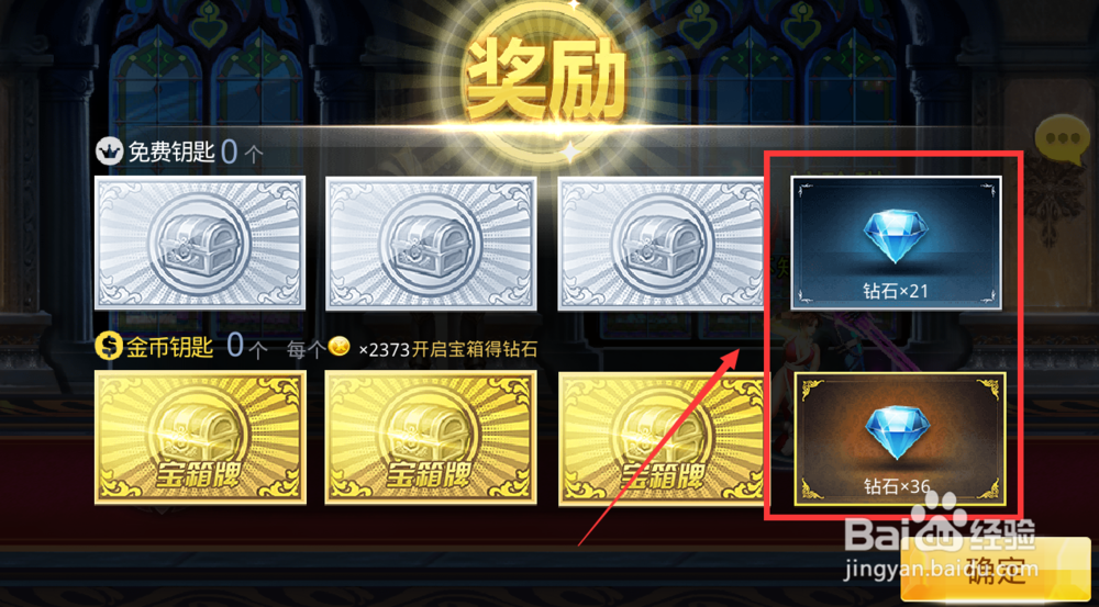 天天炫斗最快免费获得万钻的办法