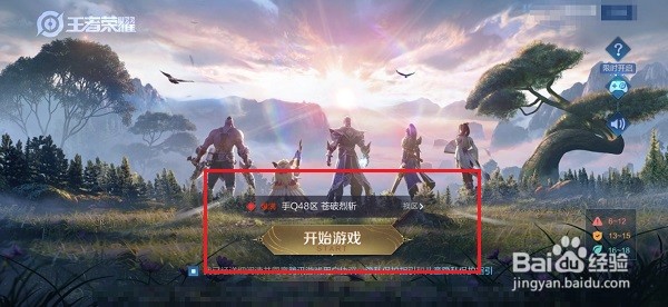 王者荣耀怎么设置镜头灵敏度
