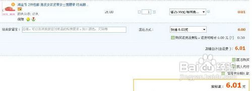 在淘宝网如何使用淘金币全额兑换商品