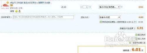 在淘宝网如何使用淘金币全额兑换商品