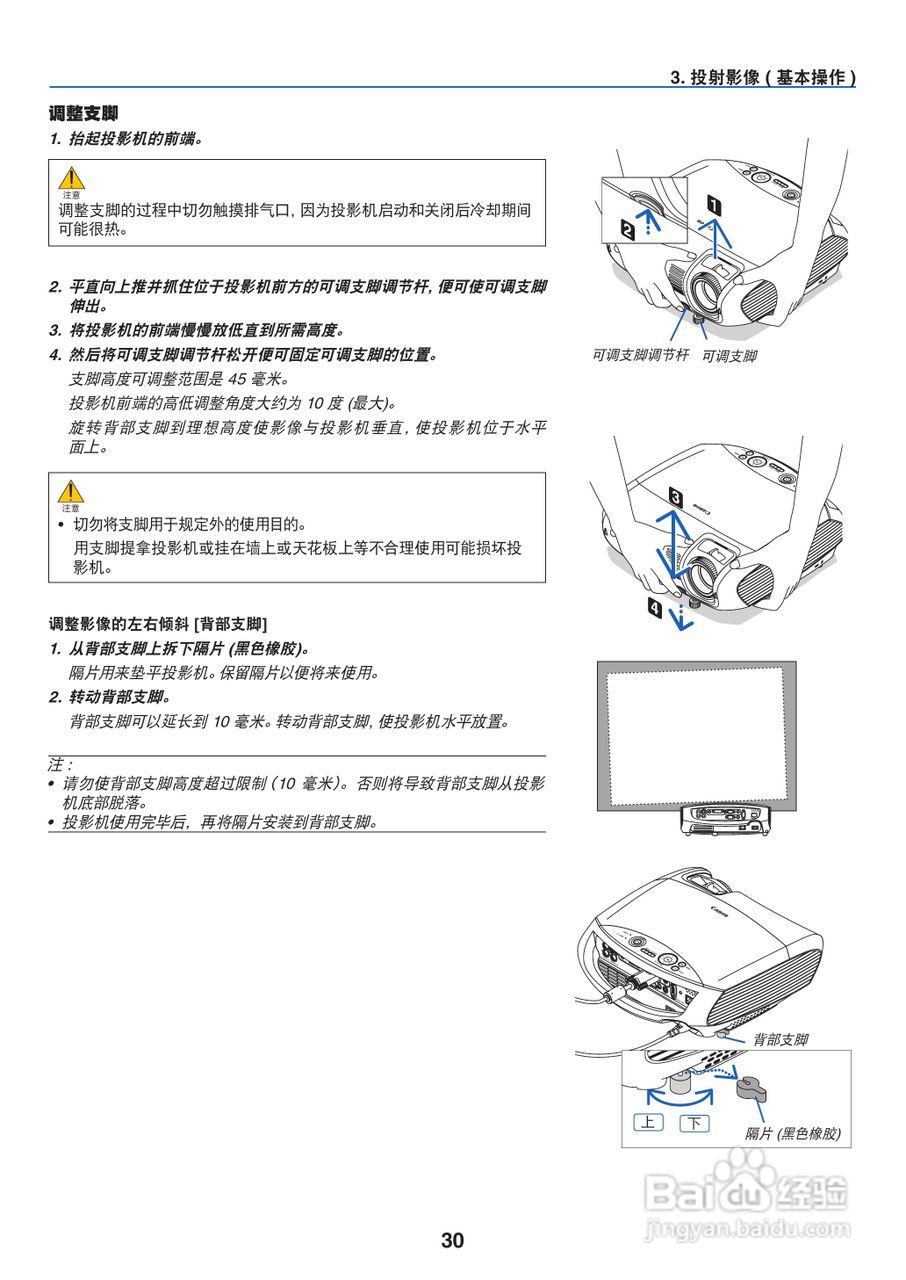 佳能LV-7380投影仪使用说明书:[4]
