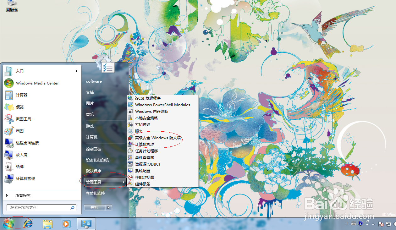 Windows 7操作系统禁止PING命令通信