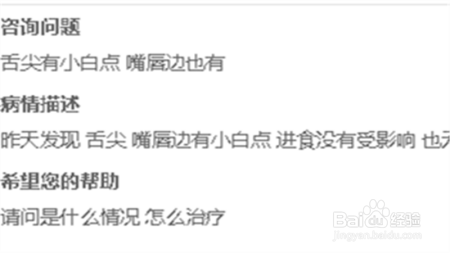 宝宝出现的鹅口疮需要怎样鉴别