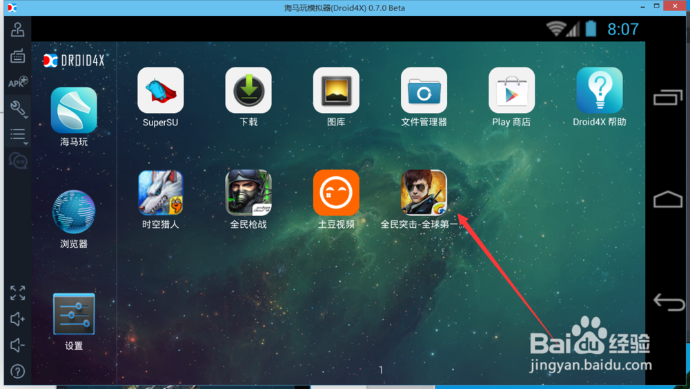 如何在电脑上玩《全民突击》？