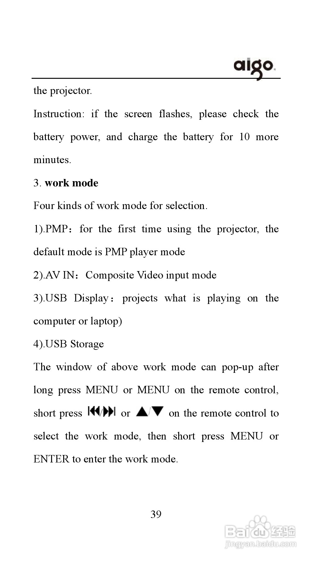爱国者投影机:PT6110Usermanual-c说明书:[4]