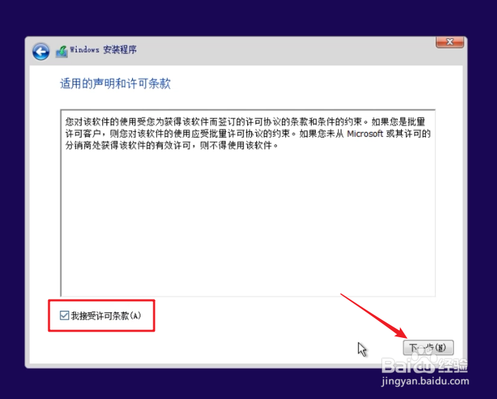 纯净Windows10原版系统U盘的制作及安装教程