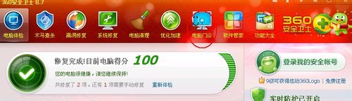 四寸土教你如何正确去除桌面快捷图标的小箭头