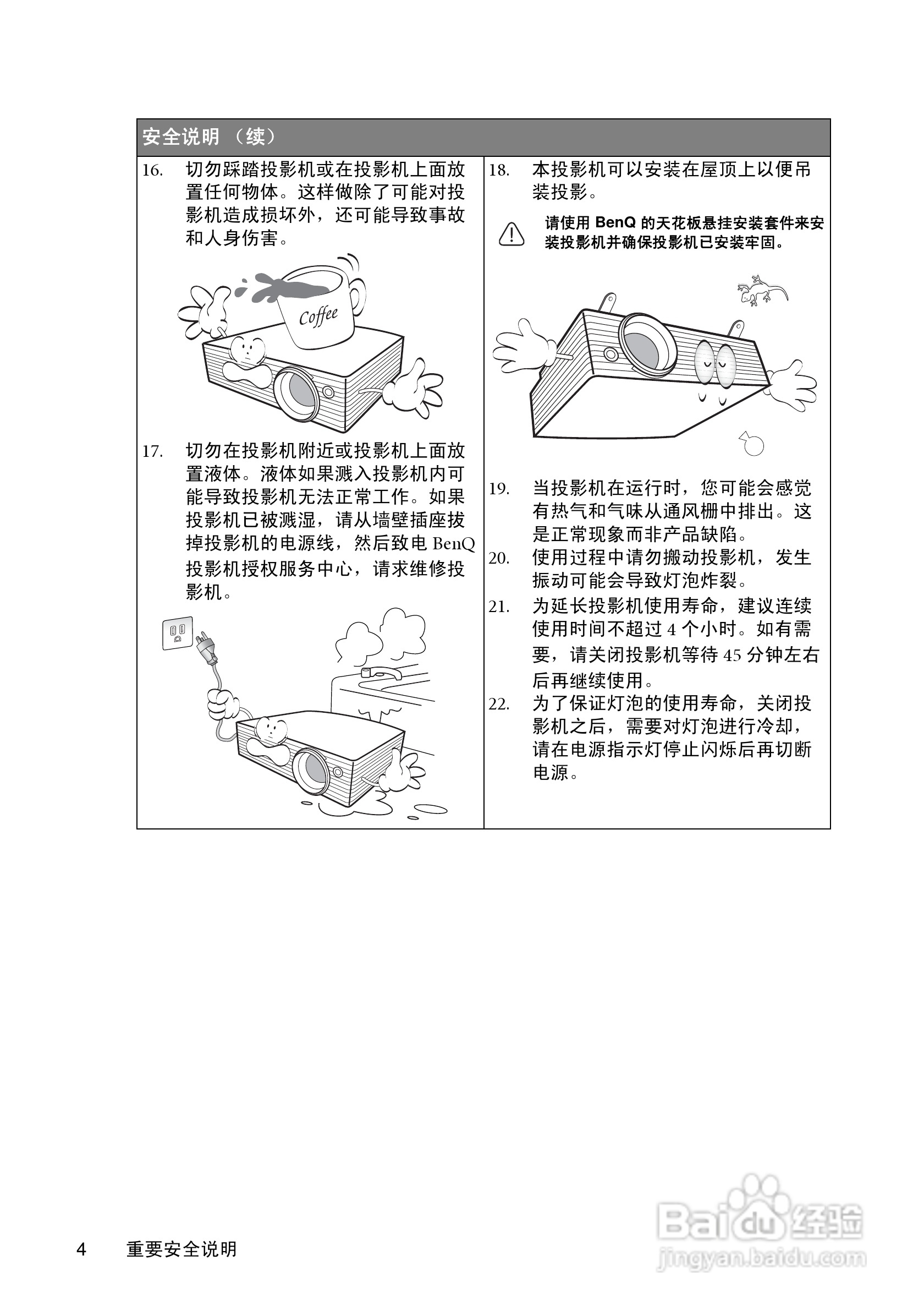 明基MP620c投影仪使用说明书:[1]