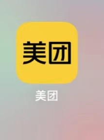 美团如何查看火车票机票