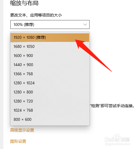 怎么提高电脑屏幕的分辨率