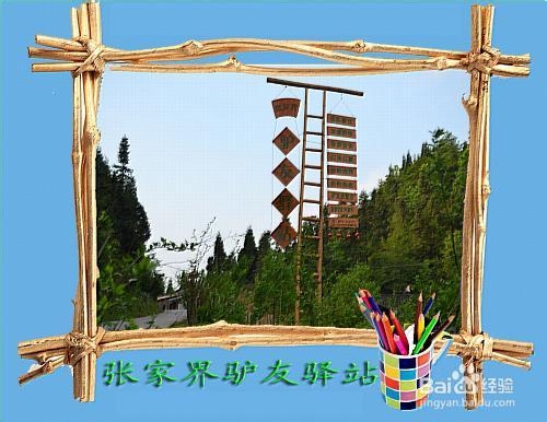 关于张家界凤凰自助游（新版）