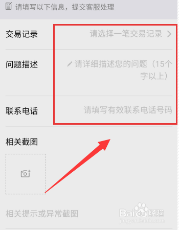 微信提现不到账怎么办