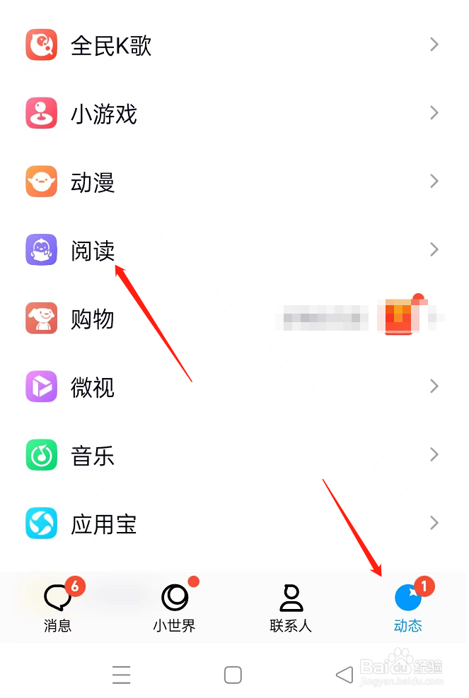 西游记阅读方法