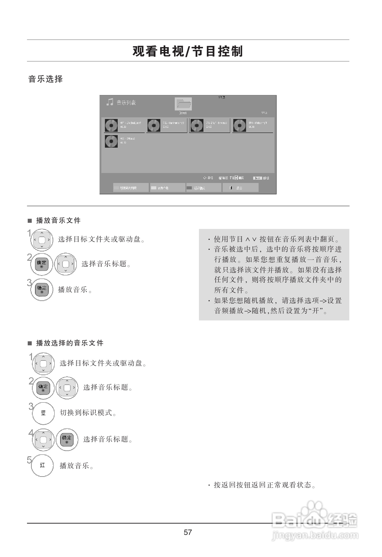 LG 32LD450-CA液晶彩电使用说明书:[6]
