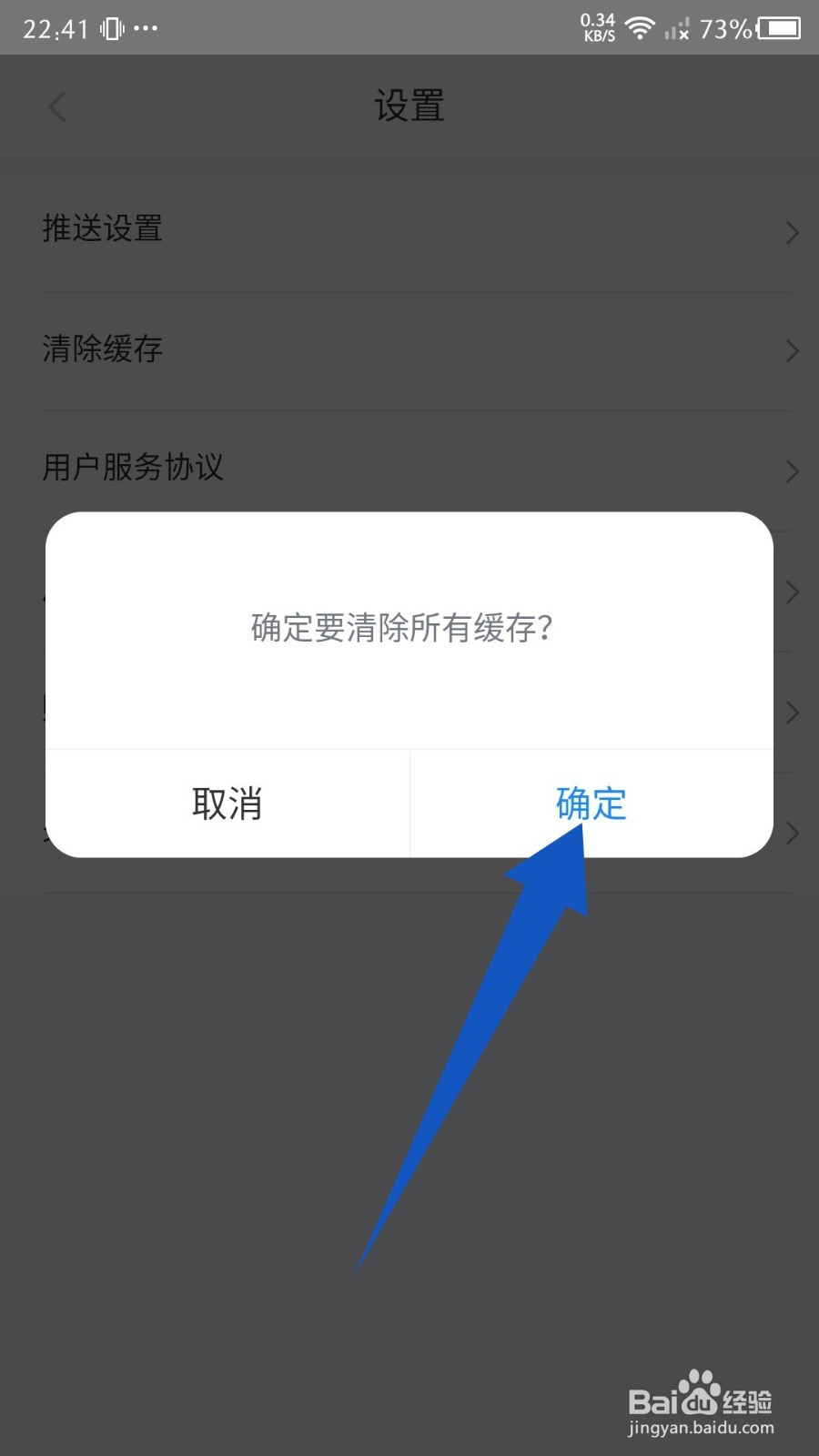《学起Plus》怎么清除缓存