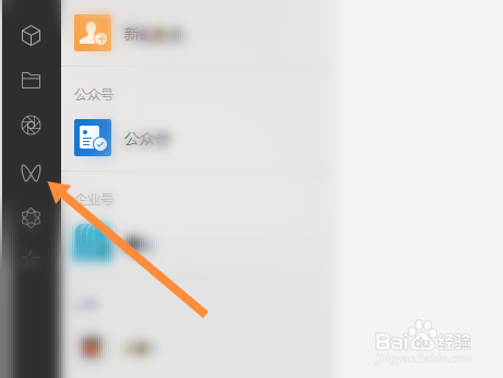 微信直播怎么看