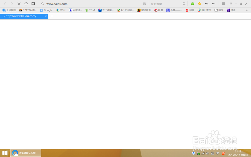 <b>QQ浏览器打不开网页，浏览器空白页怎么办</b>