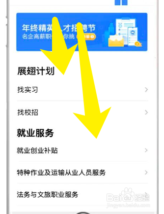 高校毕业生如何申请参加职业实习培训呢