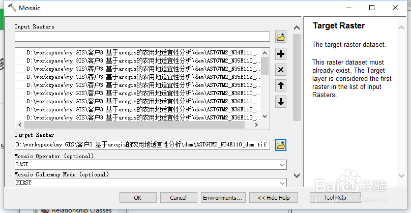 多个DEM数据如何合并为一个DEM