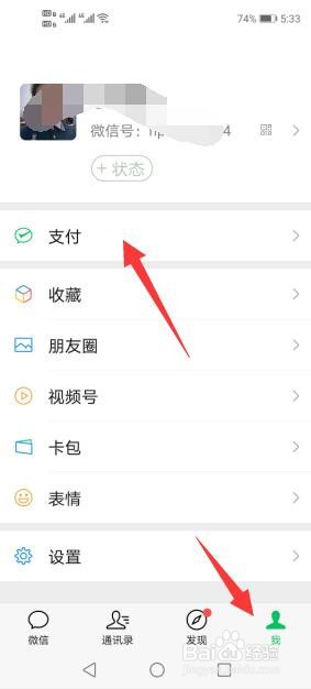 微信健康码打不开是什么原因