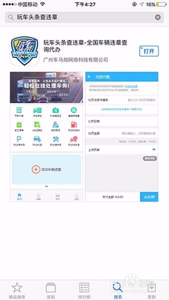 处理违章需要什么证件