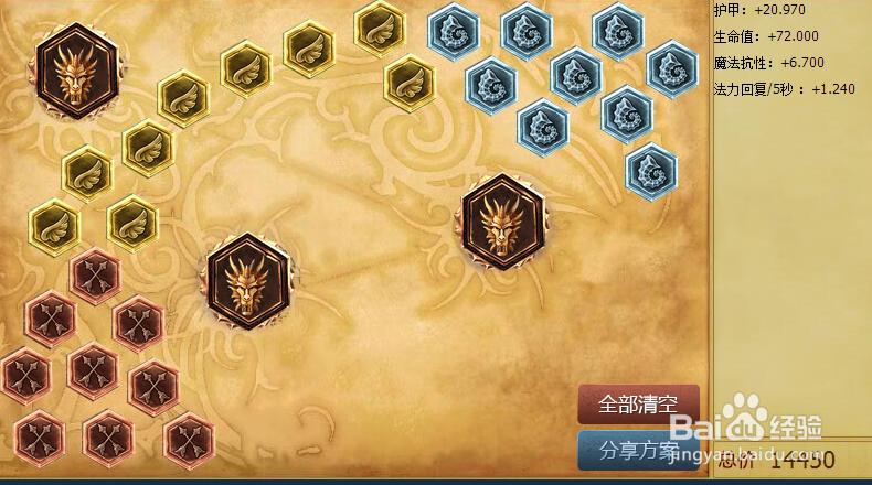 s6赛季msi季中邀请赛mata牛头最新天赋符文