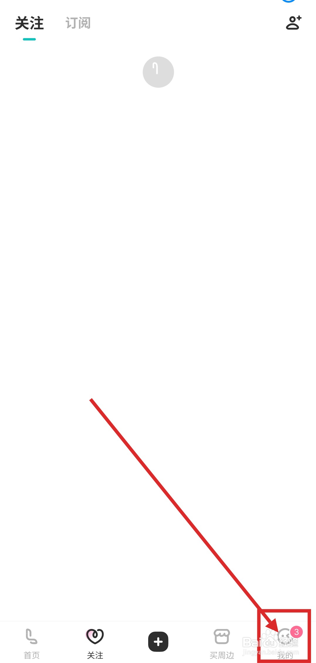 如何在LOFTER中添加屏蔽标签