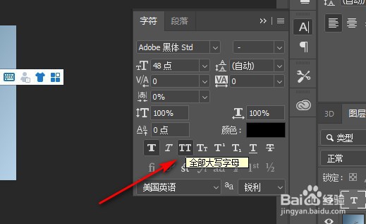 PS为什么输入的都是大写字母，没有开启大写模式
