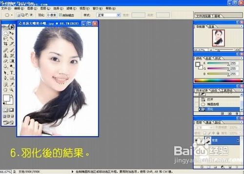 Photoshop美唇教程：怎样把大嘴变成小嘴？