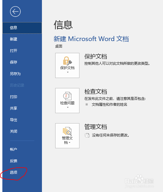无法获取未定义或null引用的属性 