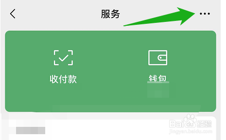 微信转账怎么设置延时到账