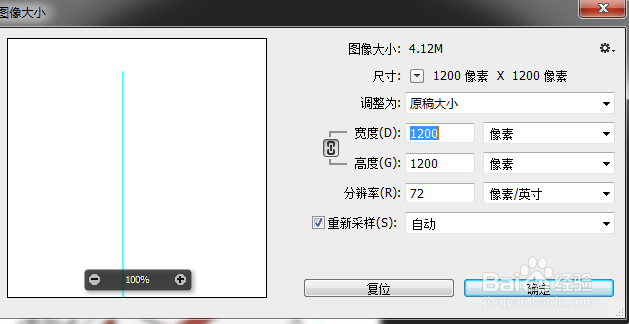 ps怎么改等比例尺寸?