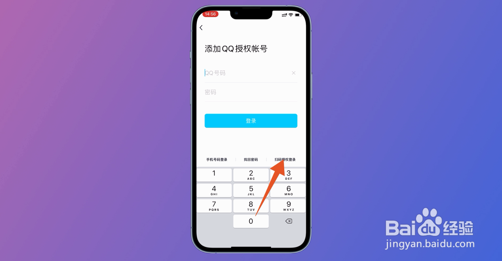 腾讯视频怎么登录别人的会员