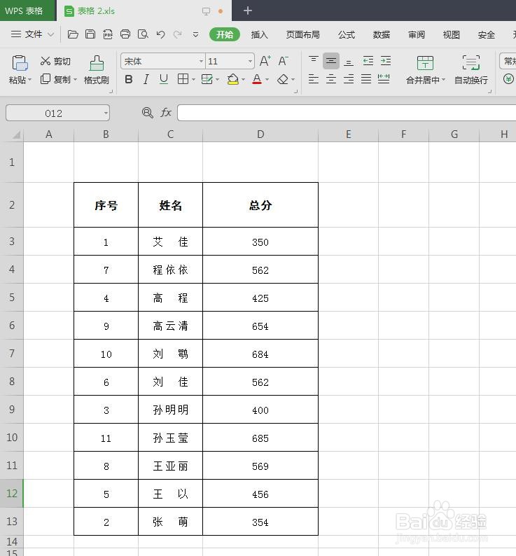 wps表格怎么加边框线