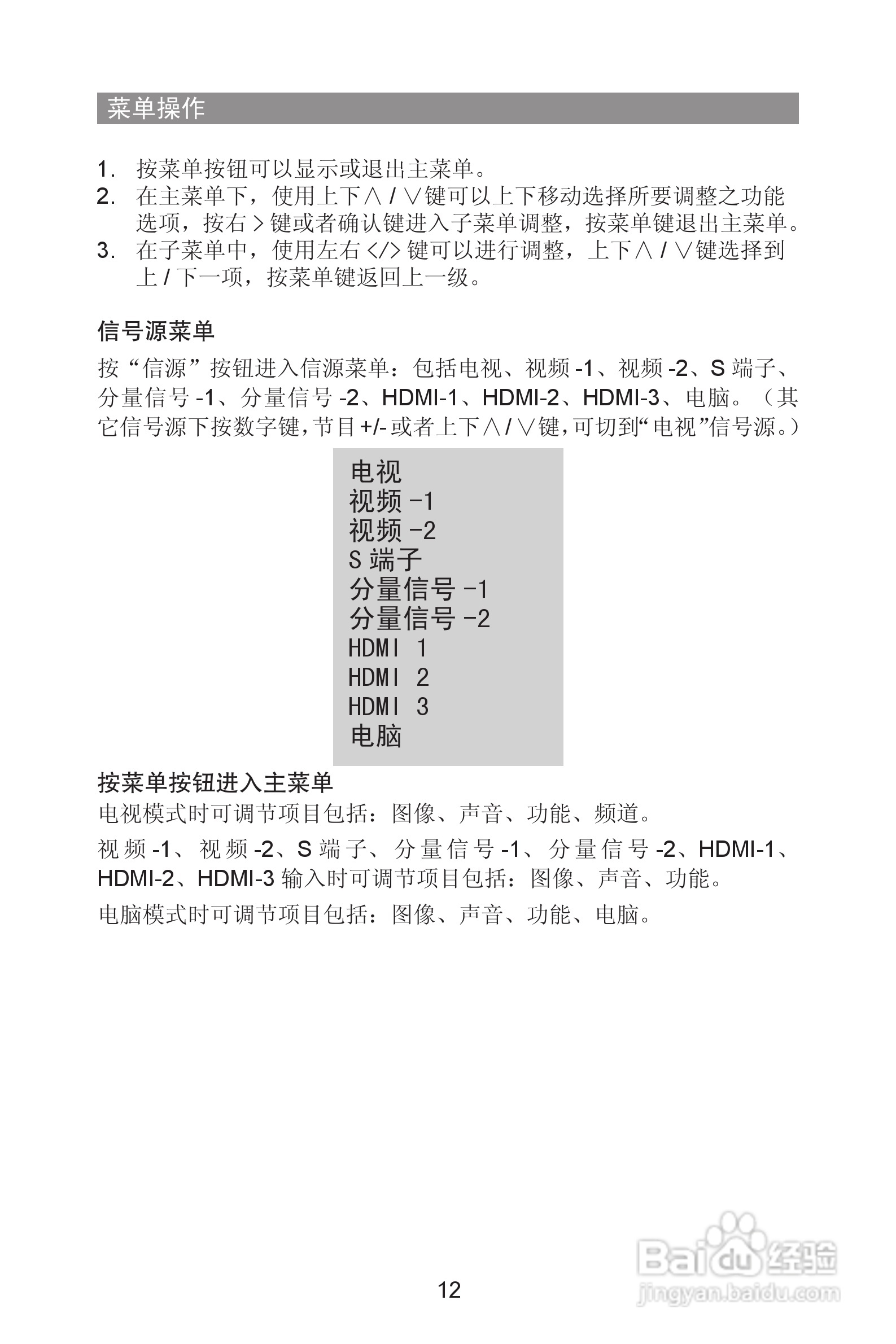 飞利浦32PFL1409/93液晶彩电使用说明书:[2]