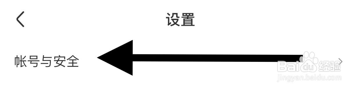 皮皮虾怎样才能注销账号