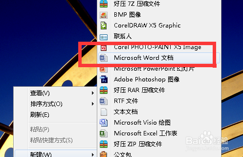 如何在WPS中插入附件