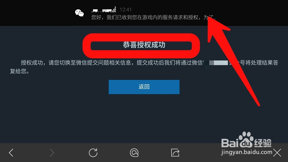 qq飞车手游如何找在线客服？