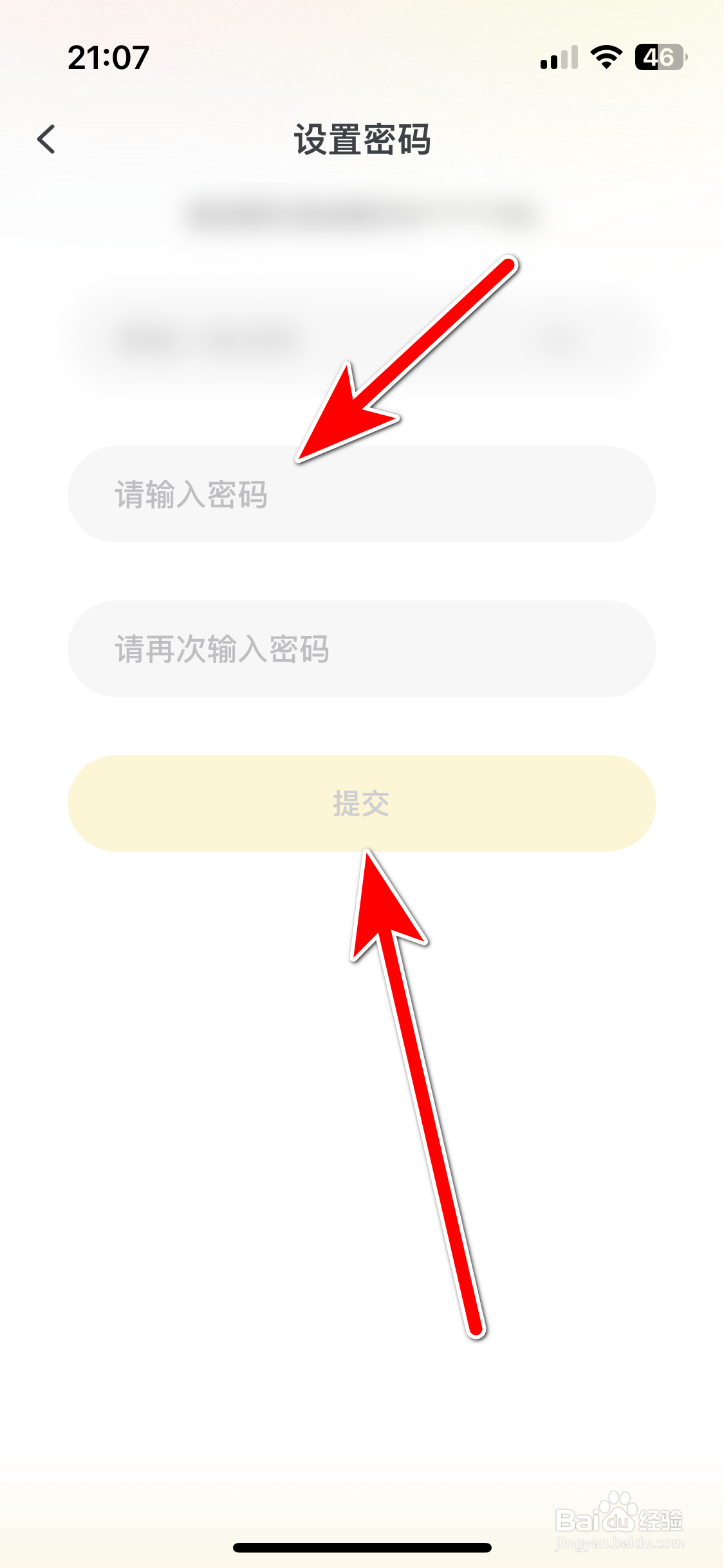 喵丸如何设置登录密码