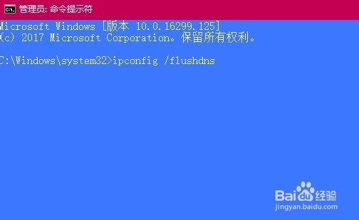 电脑怎么刷新dns 刷新dns缓存的命令是什么