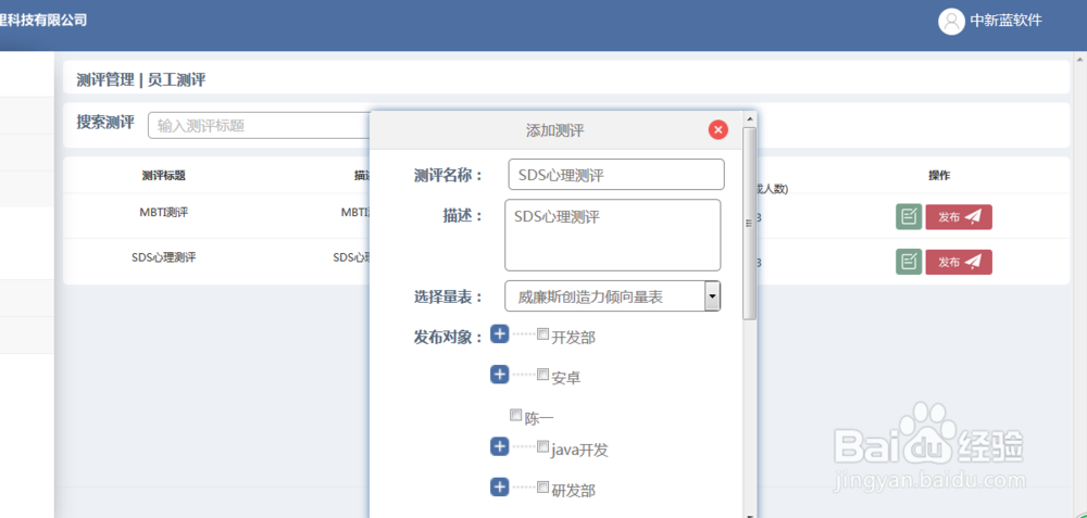 霍兰德职业兴趣测试学习手册完整版