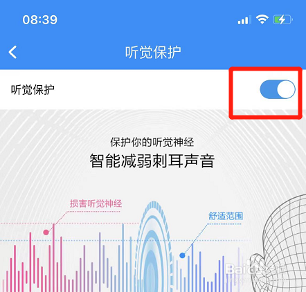酷狗音乐在哪开启听觉保护功能