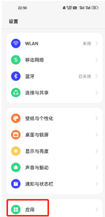 OnePlus(一加)如何清除游戏或应用程序缓存