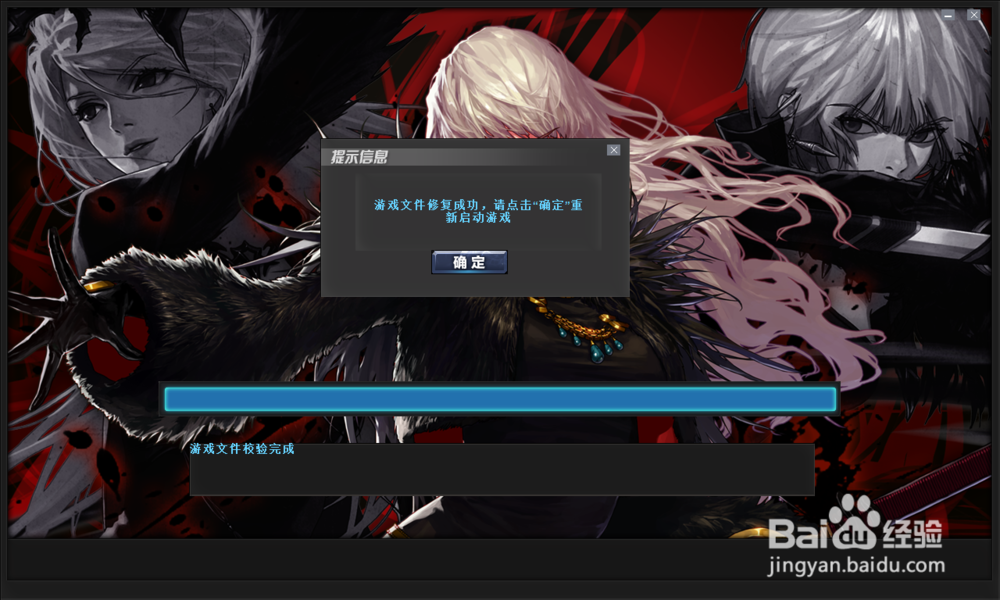 DNF双开同步失败的解决方法