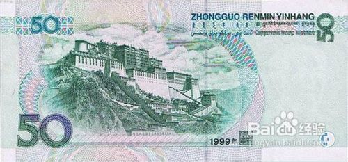 99版50元人民币真伪辨别方法
