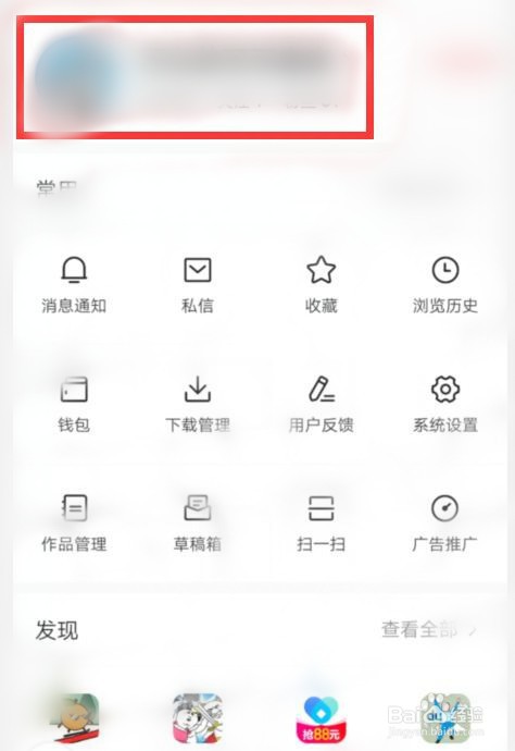 我的今日头条问答如何用huawei share分享