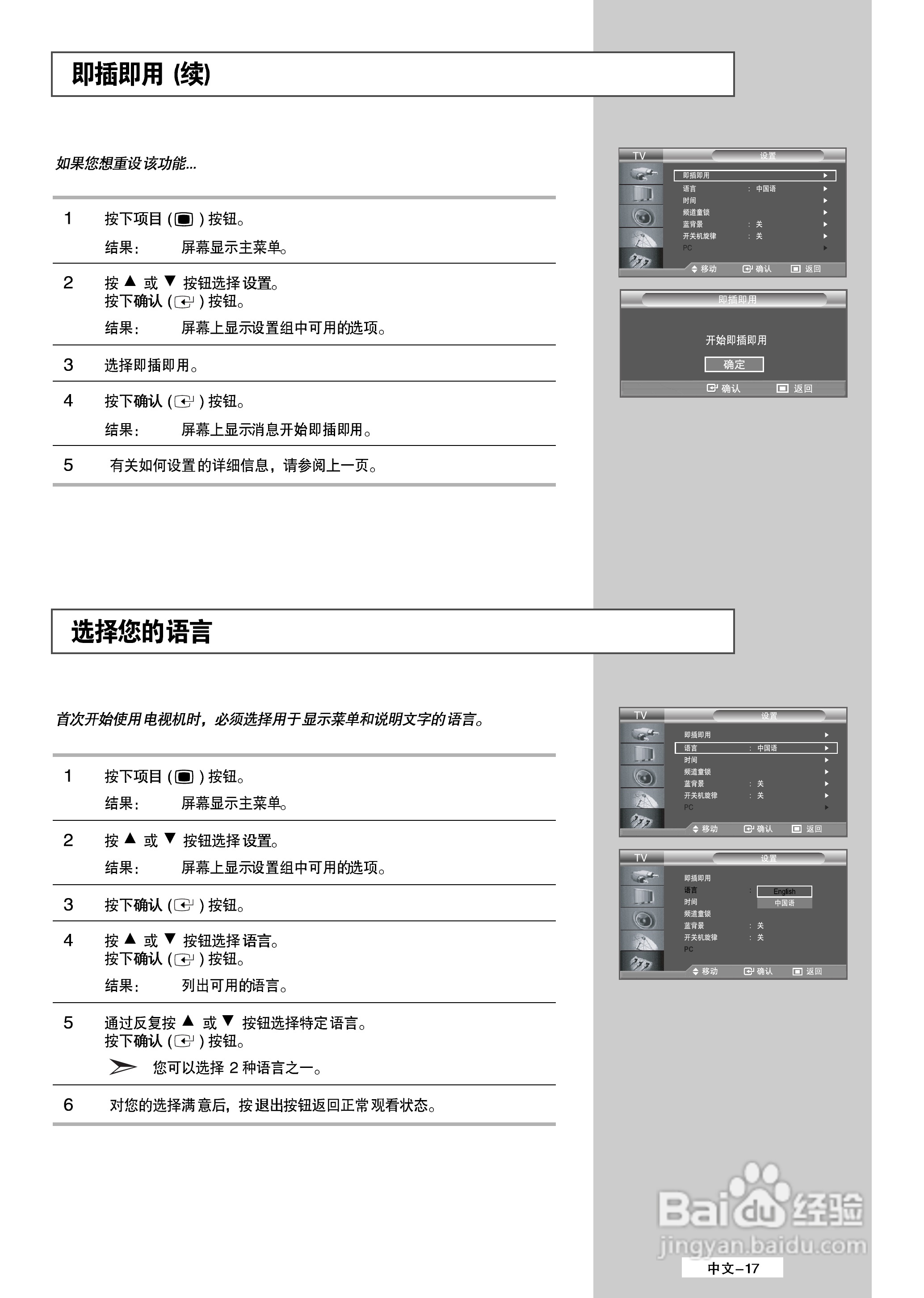 三星 LA32M51BS液晶彩电使用说明书:[2]
