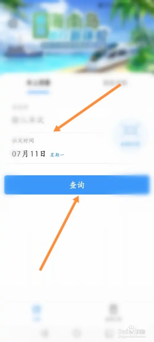 铁路12306在哪使用积分订餐