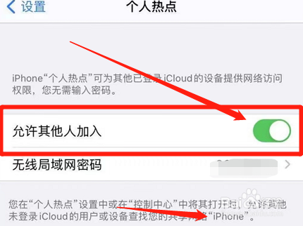电脑如何用手机热点上网