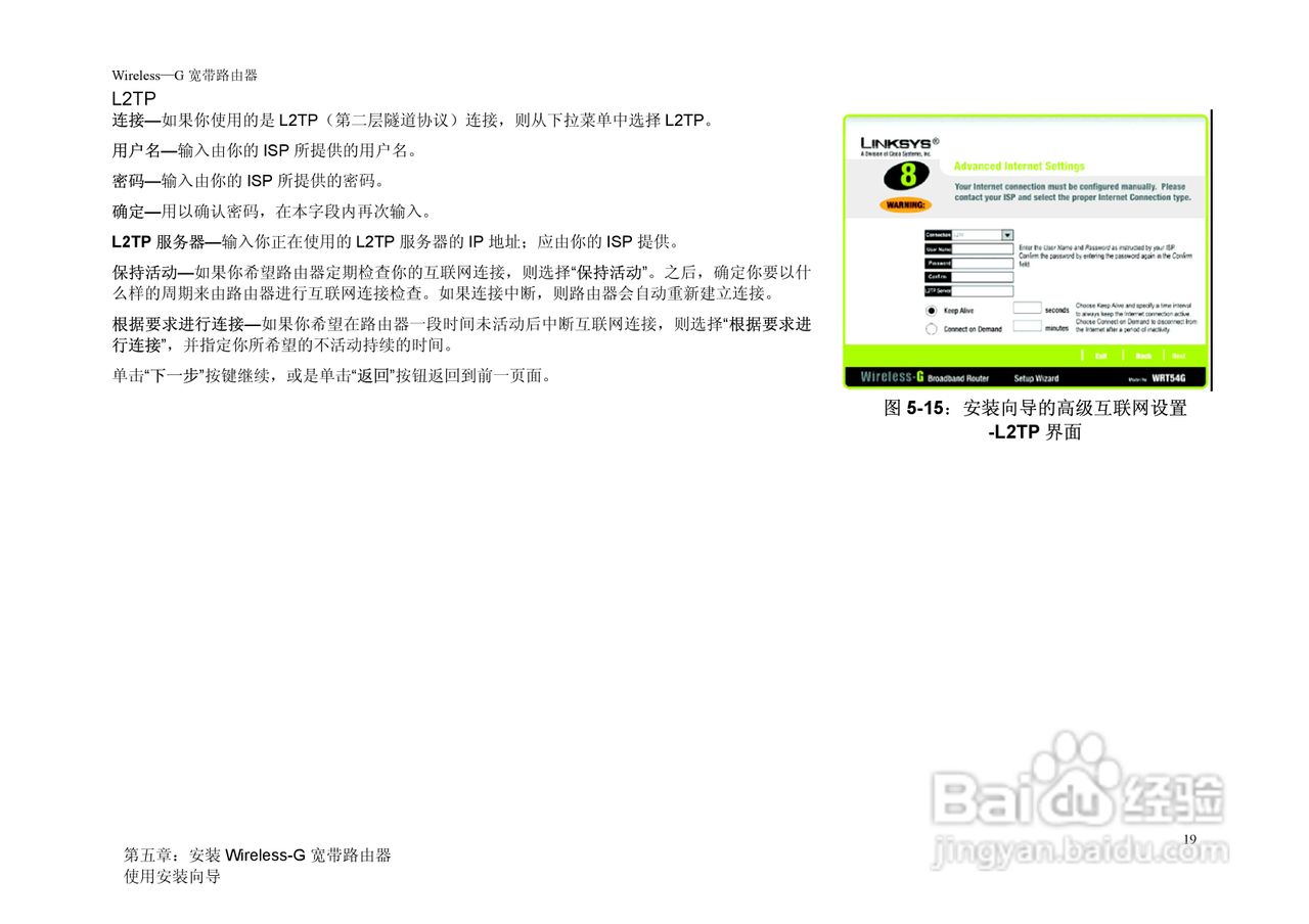 思科交换机WRT54G-CN型使用说明书:[3]